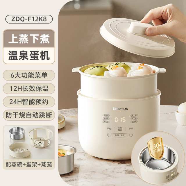 13656352.【99.9%抑菌内胆】小熊煮蛋器蒸煮一体蒸锅家用小型定时预约蒸蛋器温泉蛋煮鸡蛋神器 ZDQ-F12K8