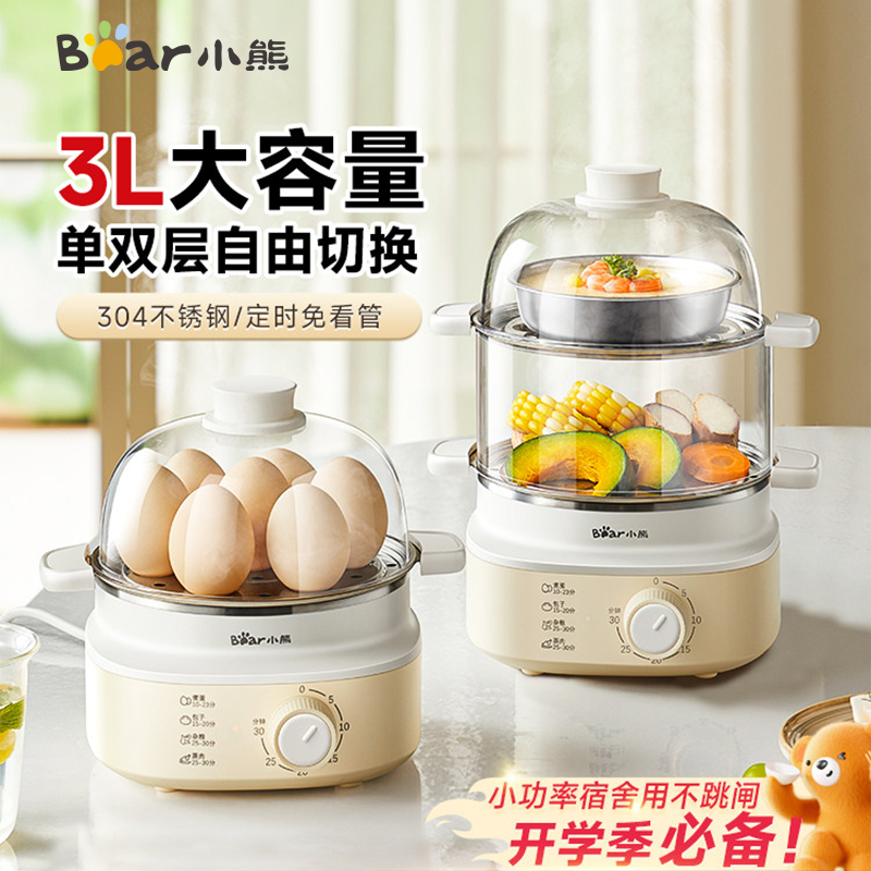 13656202.【可视蒸舱】小熊蒸蛋器煮蛋器家用自动断电定时双层小型2026新款早餐机