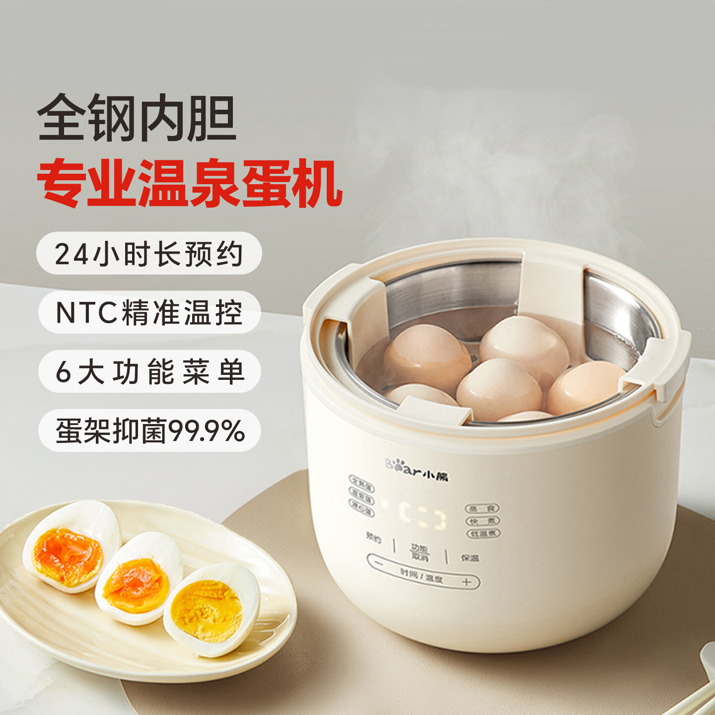 13656352.【99.9%抑菌内胆】小熊煮蛋器蒸煮一体蒸锅家用小型定时预约蒸蛋器温泉蛋煮鸡蛋神器   ZDQ-F12K8