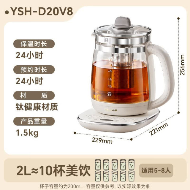 13668910.小熊(Bear)养生壶 2L大容量多功能煮茶壶 保温一体恒温烧水壶煮水壶 钛健康材质0涂层 YSH-D20V8