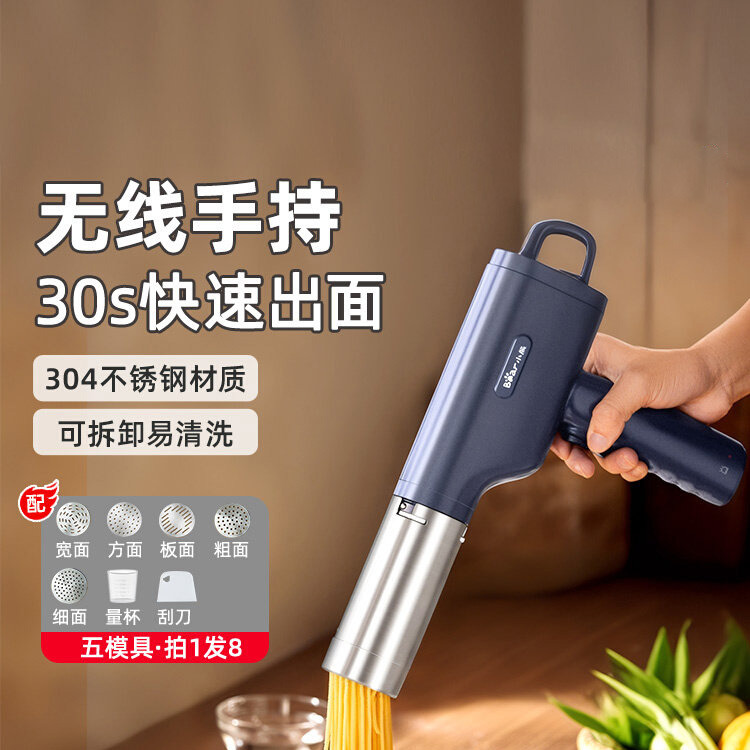 8758686.【30秒快速出面】小熊Bear 面条机家用全自动手持压面机小型电动饸络机和面烹饪机料理机