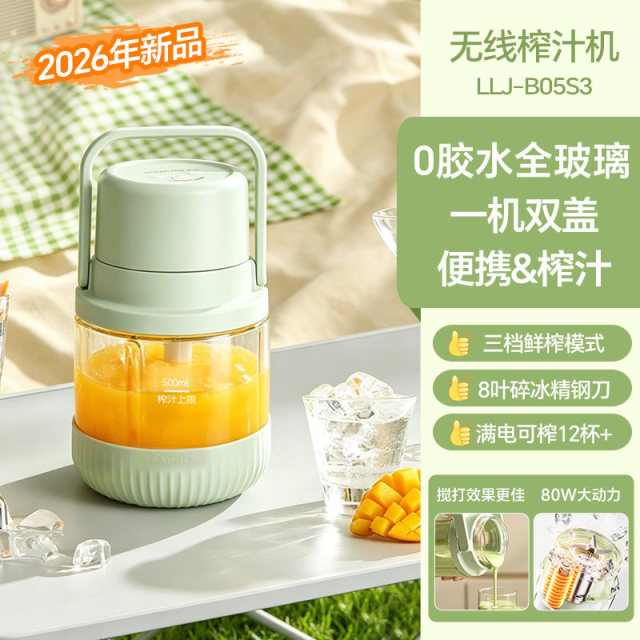 13676155.小熊榨汁机便携式榨汁杯小型家用奶昔水果果汁料理机吨吨杯新款 LLJ-B05S3
