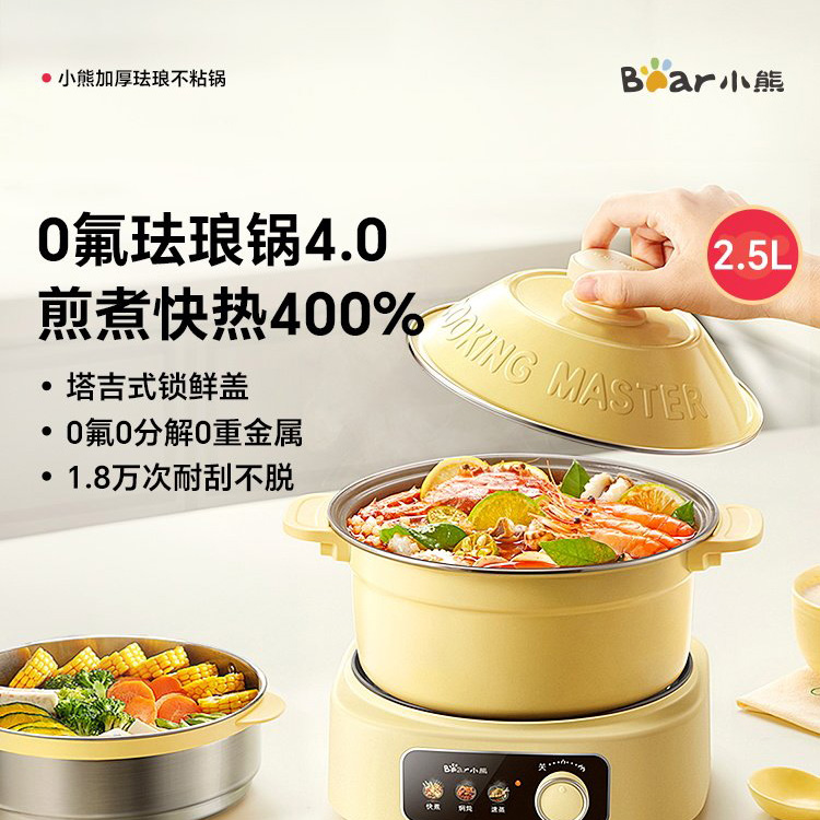 13678131.小熊珐琅锅电煮锅宿舍家用小型分体式电蒸锅火锅电炒锅泡面小电锅 DHG-D25W3