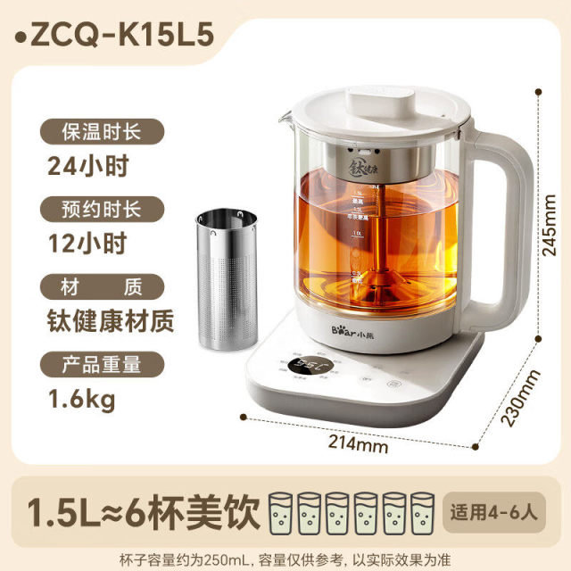 13677990.小熊煮茶壶烧茶壶电热煮茶养生壶喷淋式煮茶器养生烧水壶2026新款 ZCQ-K15L5