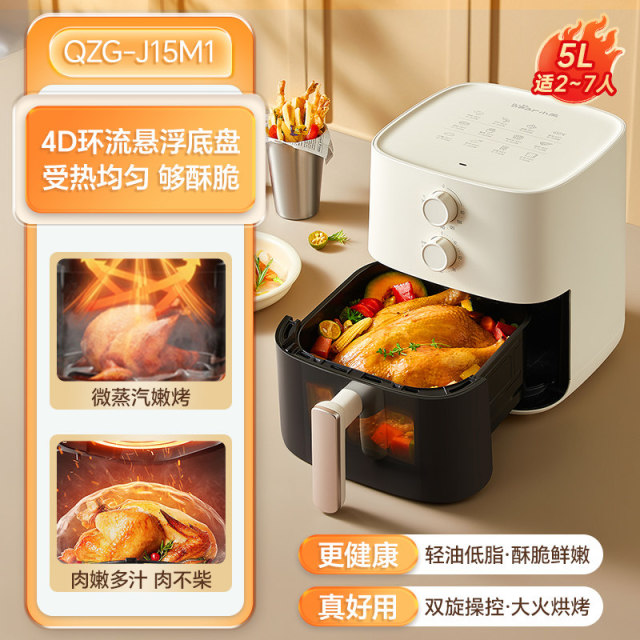 13680161.小熊空气炸锅家用5L大容量可视免翻面小型空气电炸锅烤箱一体新款 QZG-J15M1