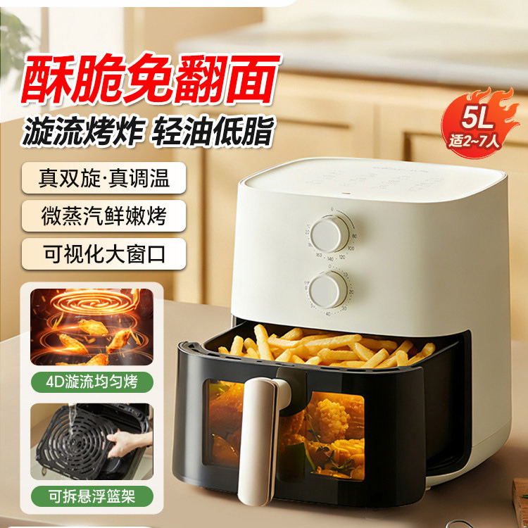 13680161.小熊空气炸锅家用5L大容量可视免翻面小型空气电炸锅烤箱一体新款 QZG-J15M1
