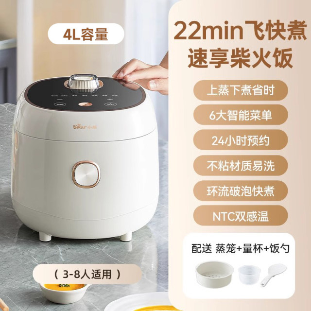 13683914.小熊电饭煲家用3-4人大型智能电饭锅微压快煮有钛陶瓷油内胆不粘 DFB-B40Z9