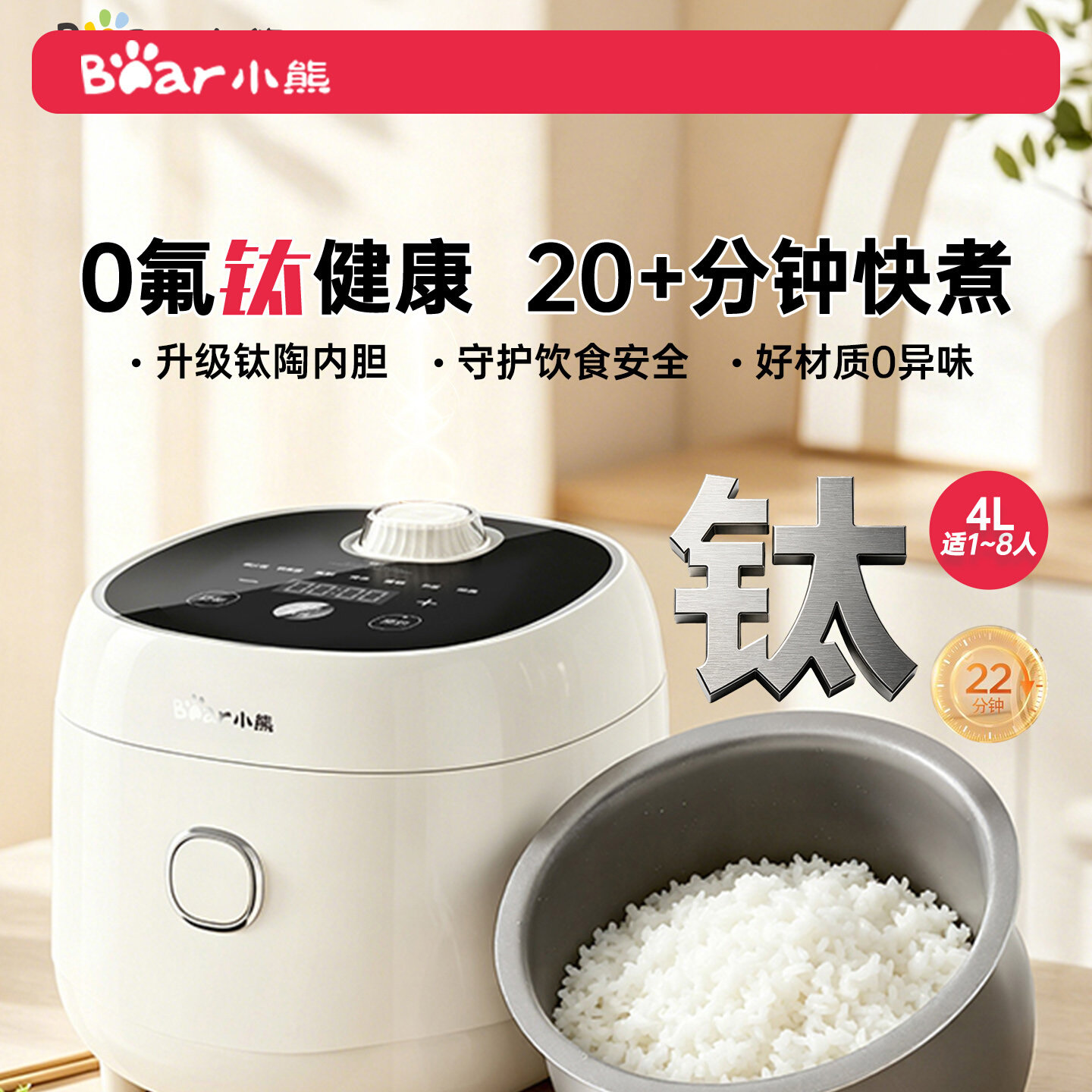 13683914.小熊电饭煲家用3-4人大型智能电饭锅微压快煮有钛陶瓷油内胆不粘 DFB-B40Z9