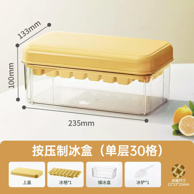 13685160.小熊冻冰块模具冰格制冰盒按压雪糕模具家用冰杯制冰机冷冻储存盒 CX-W0067