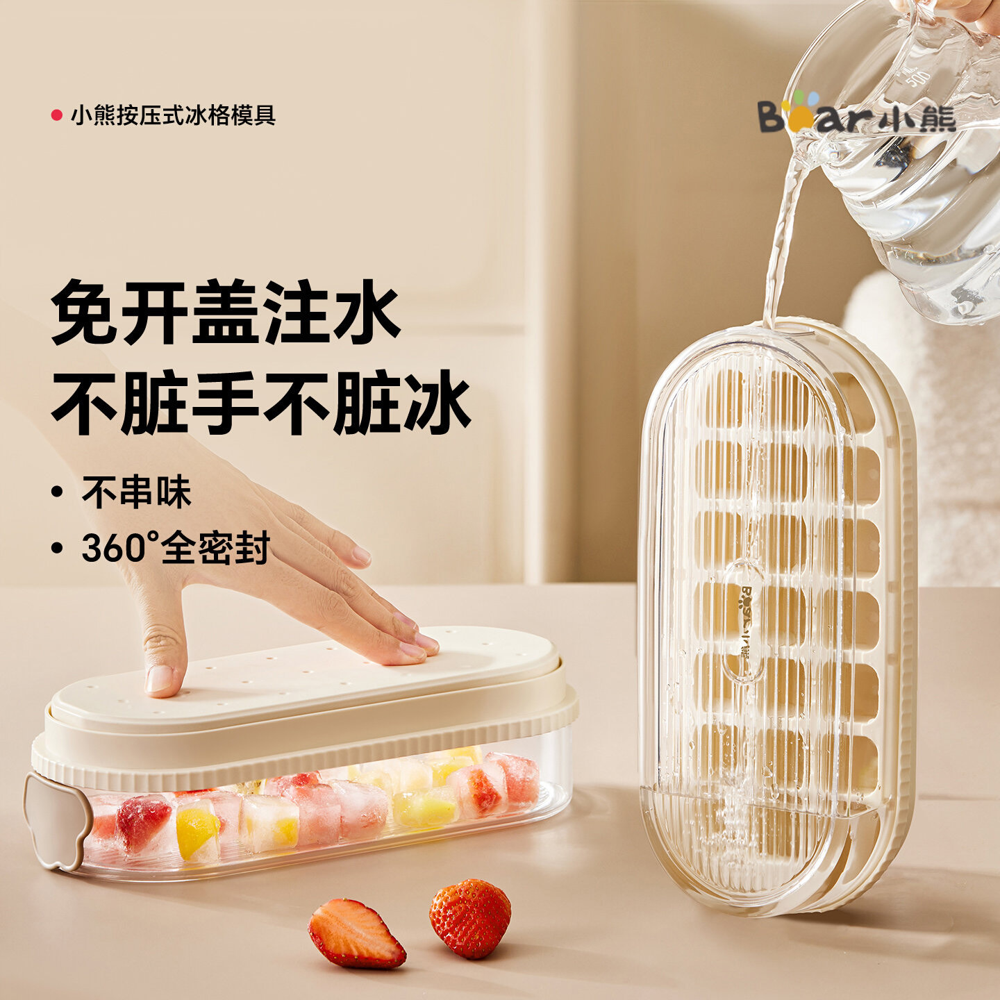 13685215.小熊冰块模具食品级制冰盒按压冰格冻冰块家用神器自制冰块储存盒 CX-JE037