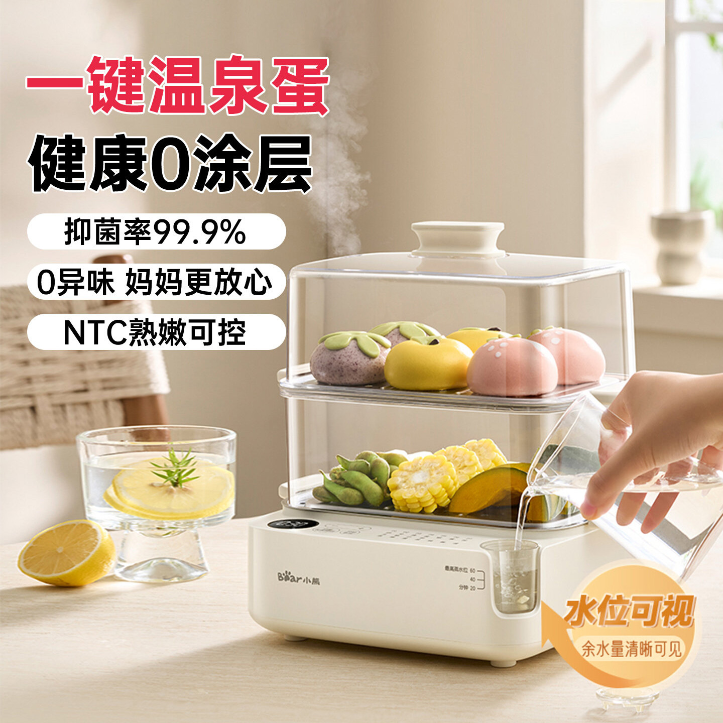 13683805.小熊蒸蛋器宿舍家用型煮蛋器蒸锅2026新款鸡蛋一体机 ZDQ-F12Q5