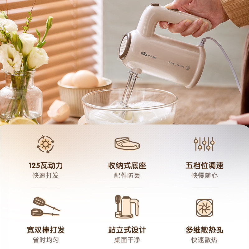 13684392.小熊打蛋器电动家用小型烘焙奶油打发器收纳打蛋机蛋糕奶油料理机 DDQ-D01U1