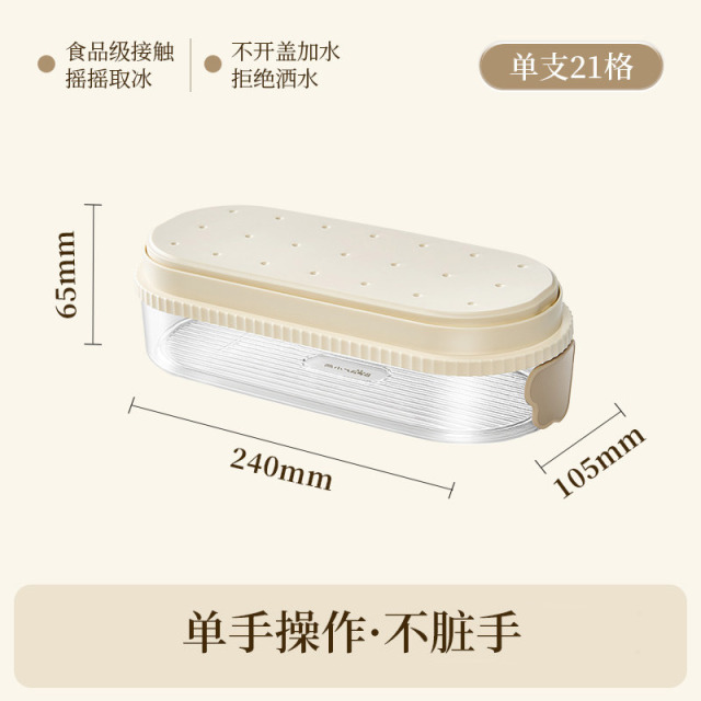 13685215.小熊冰块模具食品级制冰盒按压冰格冻冰块家用神器自制冰块储存盒 CX-JE037