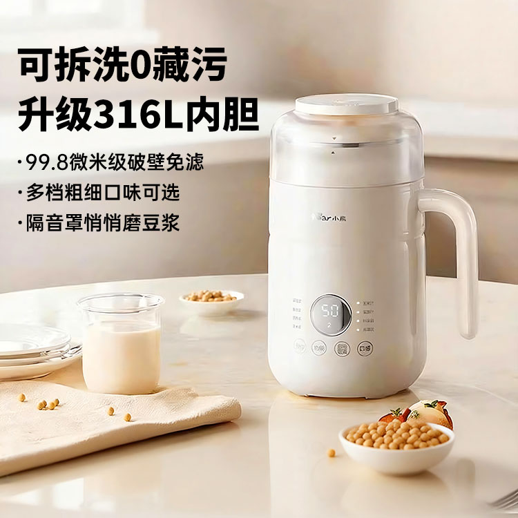 13693658.小熊豆浆机家用一人用全自动小型五谷杂粮迷你破壁机料理机可拆洗新款 DJJ-P05Z6