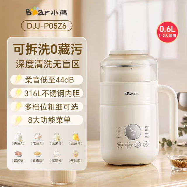 13693658.小熊豆浆机家用一人用全自动小型五谷杂粮迷你破壁机料理机可拆洗新款 DJJ-P05Z6