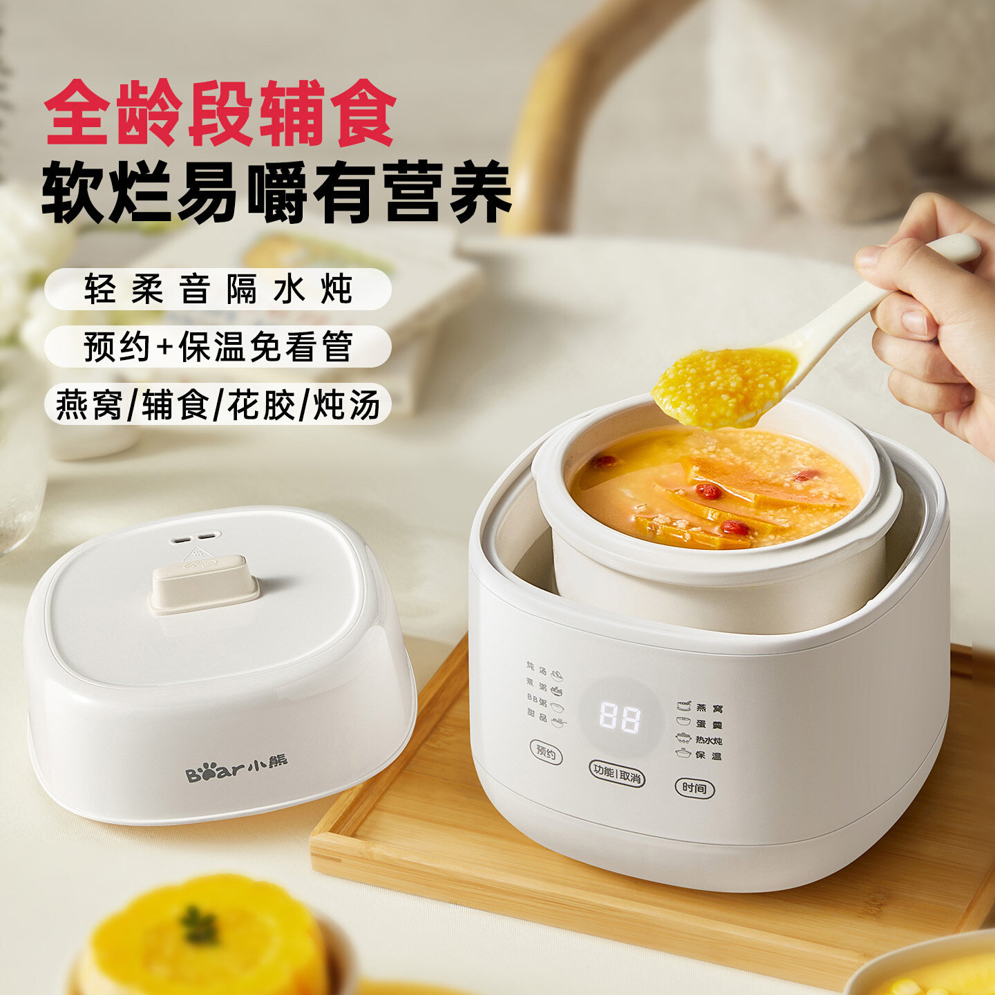 13703101.小熊电炖锅婴儿宝宝辅食燕窝陶瓷一人炖汤专用小型炖盅隔水炖家用 DDZ-E10N1