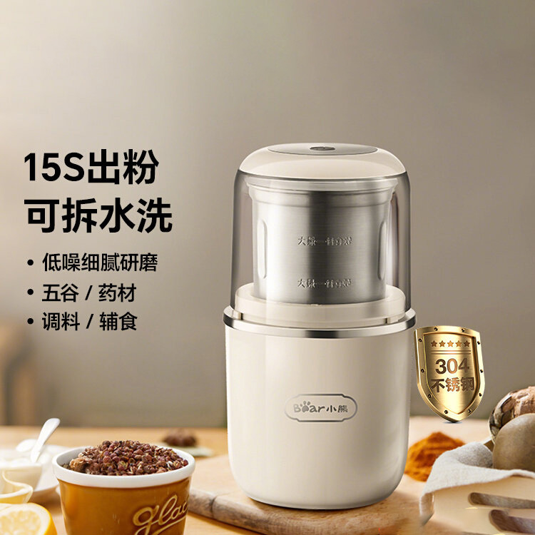 13702477.小熊磨粉机研磨机家用咖啡多功能研磨杯打粉机迷你粉碎机小型神器 MDJ-D02H1