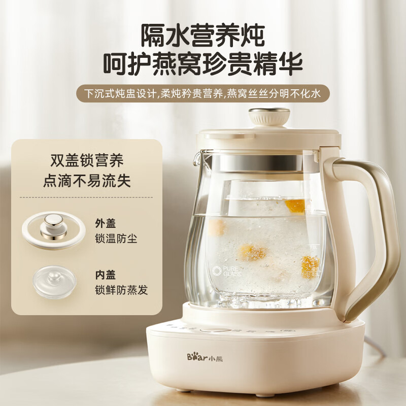13702316.小熊 全玻璃养生壶 安吨吨恒温壶 办公室多功能煮茶壶 0胶水金属 72h保温 1.5L YSH-H15P3