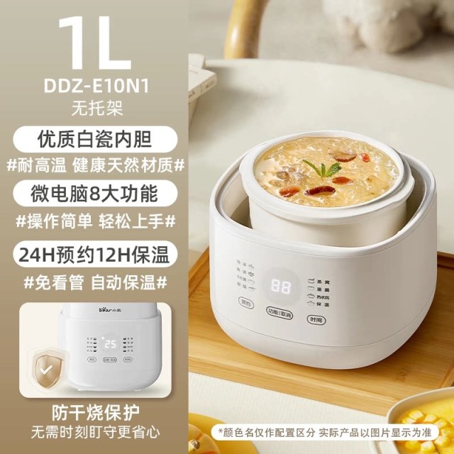 13703101.小熊电炖锅婴儿宝宝辅食燕窝陶瓷一人炖汤专用小型炖盅隔水炖家用 DDZ-E10N1