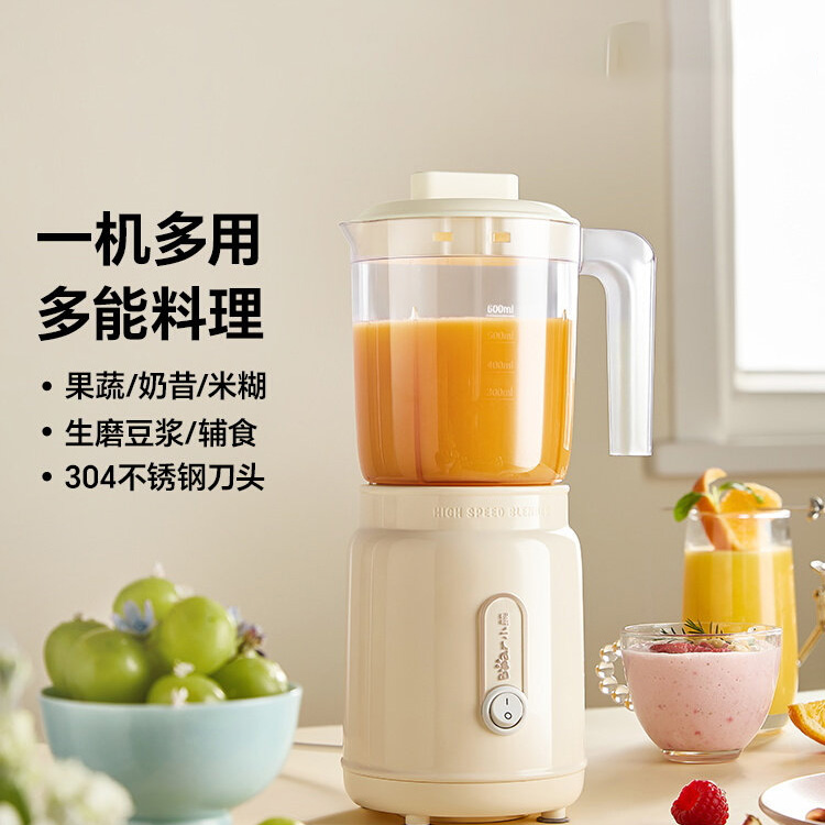 13715055.【一机多用 多功能料理】小熊榨汁机家用多功能电动小型奶昔杯水果搅拌料理果汁机 LLJ-C06W5