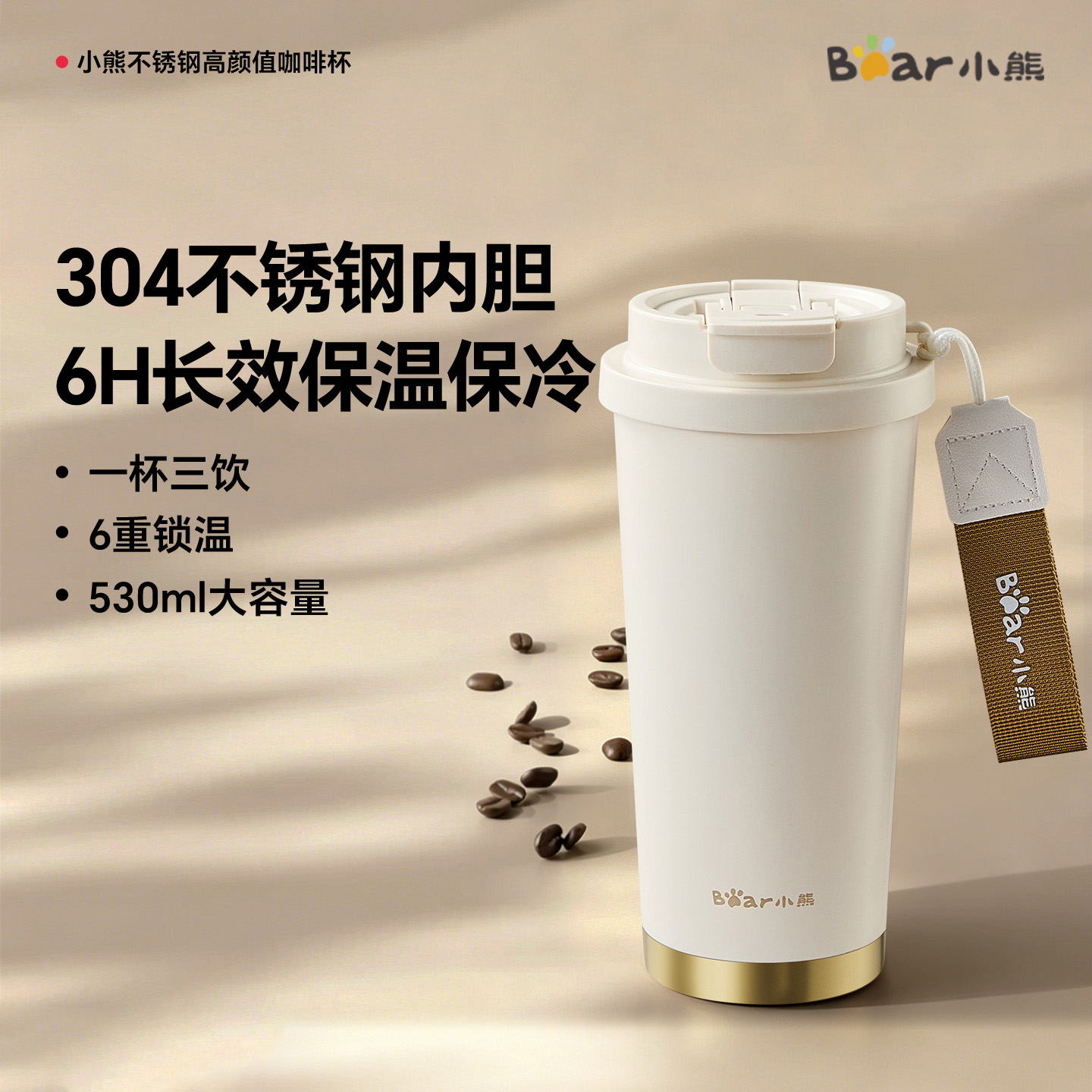 13715911.小熊保温杯2026年大容量咖啡杯便携外带不锈钢高档吸管杯男女水杯 CX-JB094