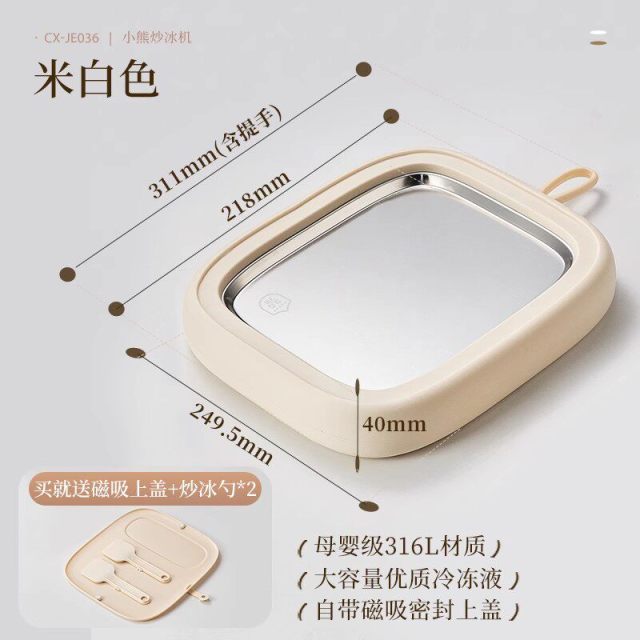 13715856.【不插电 更安全】小熊炒酸奶机家用小型炒冰机儿童自制冰淇淋机制冰机不锈钢料理机 CX-JE036