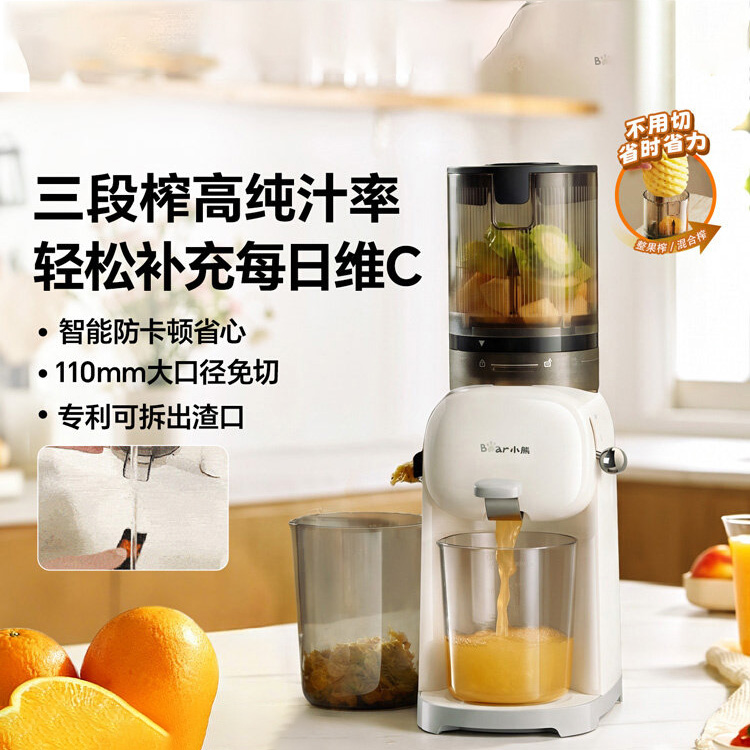 13715109.【智能防卡 双通道渣汁分离】小熊原汁机渣汁分离榨汁机全自动家用鲜榨果汁机新款 YZJ-S02K5