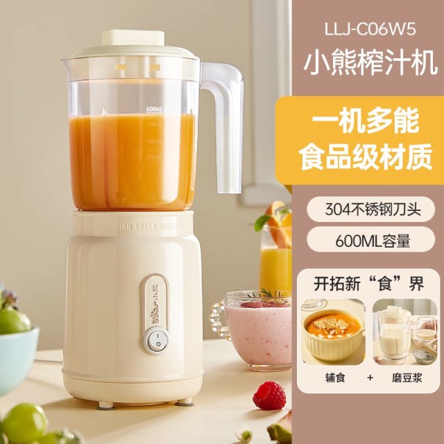 13715055.【一机多用 多功能料理】小熊榨汁机家用多功能电动小型奶昔杯水果搅拌料理果汁机 LLJ-C06W5