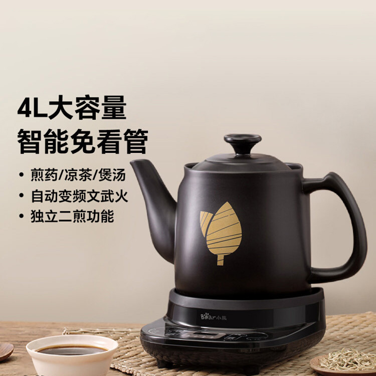 8780602.【二煎功能】小熊Bear 煎药壶 电煎中药壶 中医壶养生壶 家用全自动 中药煲熬药罐电砂锅 JYH-C40D2