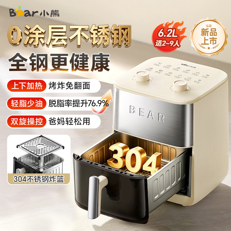 13722164.小熊空气炸锅不锈钢双加热免翻面2026新款可视家用电炸锅烤箱一体 QZG-W20A1