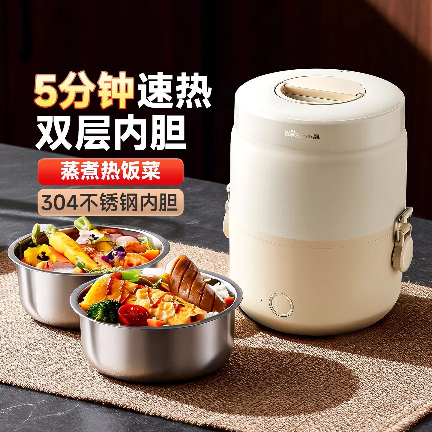 13721724.小熊电加热饭盒自热蒸饭保温蒸煮饭盒可插电家用上班族带饭神器 DFH-C15G5