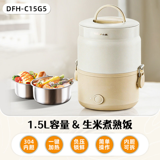 13721724.小熊电加热饭盒自热蒸饭保温蒸煮饭盒可插电家用上班族带饭神器 DFH-C15G5
