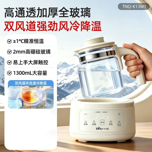 13721671.小熊全玻璃恒温养生壶 热水壶婴儿家用冲泡奶新生儿暖奶专用调奶器烧水壶 TNQ-K13W1
