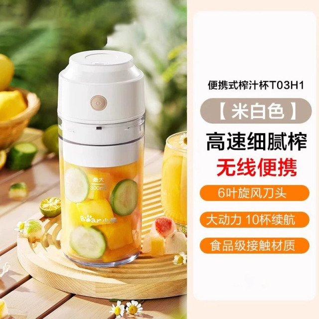 13749641.【旗舰店99元,捡漏羊毛400台69元清仓!】小熊便携榨汁机家用电动果汁杯榨汁杯无线便携式运动鲜榨多功能料理机,限量1000个