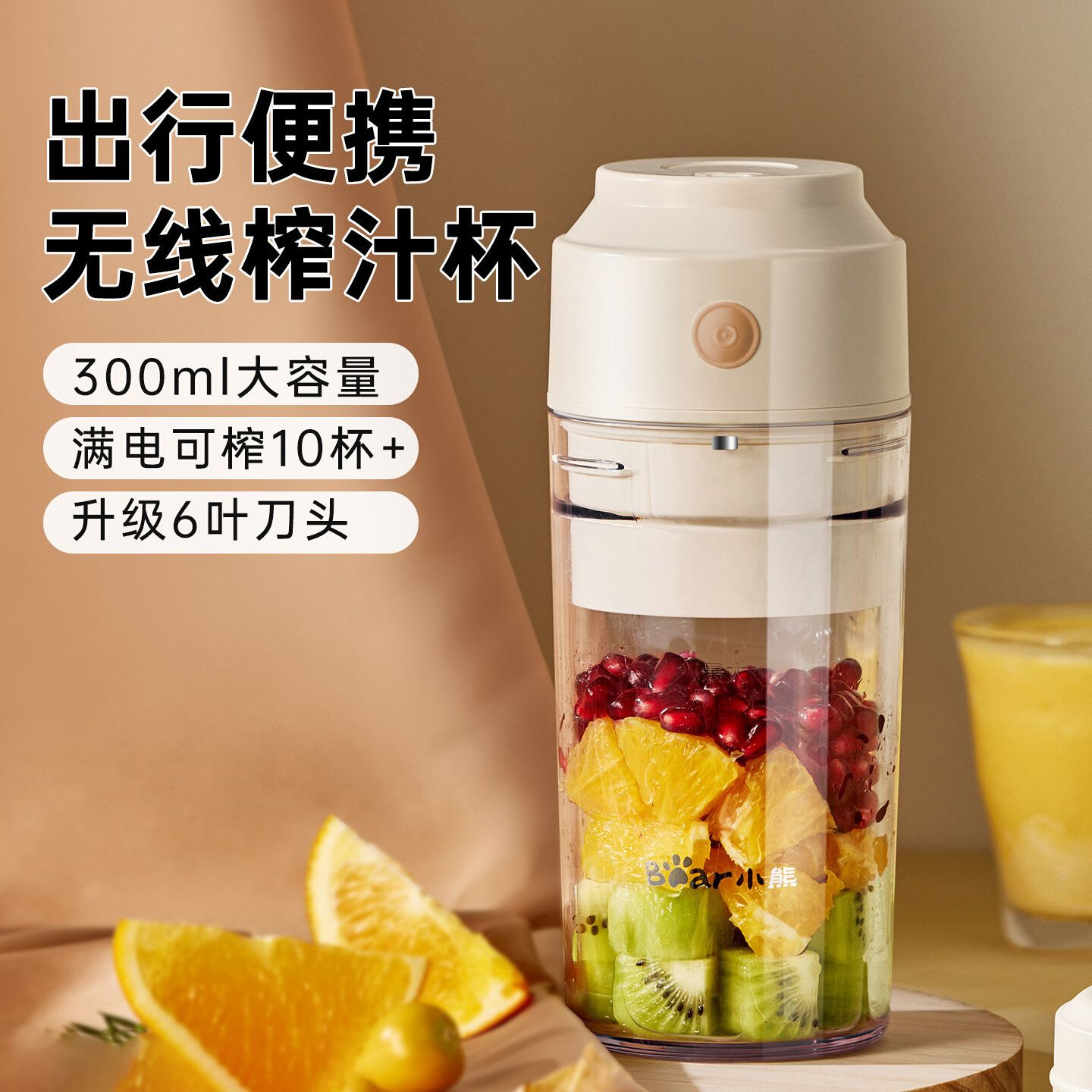 13749641.【旗舰店99元，捡漏羊毛400台69元清仓!】小熊便携榨汁机家用电动果汁杯榨汁杯无线便携式运动鲜榨多功能料理机，限量1000个