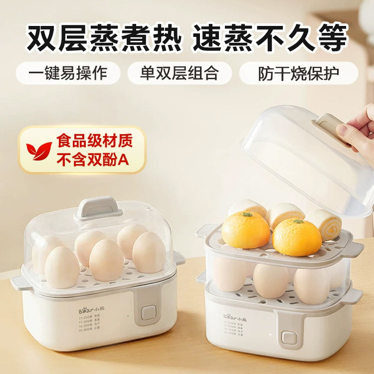 13806545.小熊蒸蛋器家用小型煮蛋器蒸锅煮鸡蛋神器一体新款早餐机ZDQ-D12R3