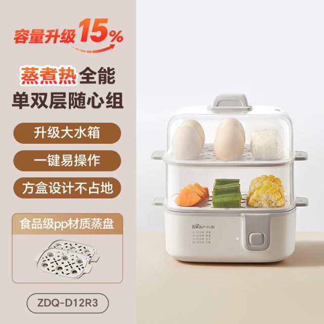 13806545.小熊蒸蛋器家用小型煮蛋器蒸锅煮鸡蛋神器一体新款早餐机ZDQ-D12R3