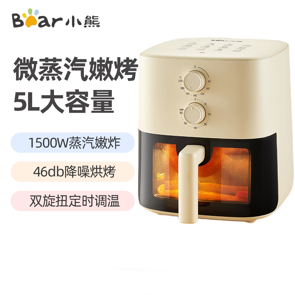 13834338.小熊空气炸锅电炸锅蒸汽烤箱 翻面提醒无油烟微电脑触控5升大容量QZG-J15Q5