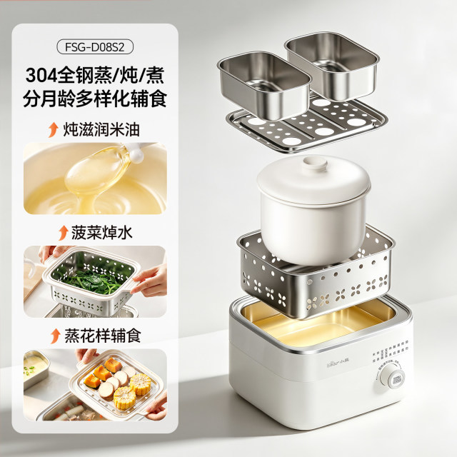 13834264.小熊BB煲隔水炖盅宝宝婴儿多功能不锈钢煲汤辅食陶瓷电炖蒸锅一体
