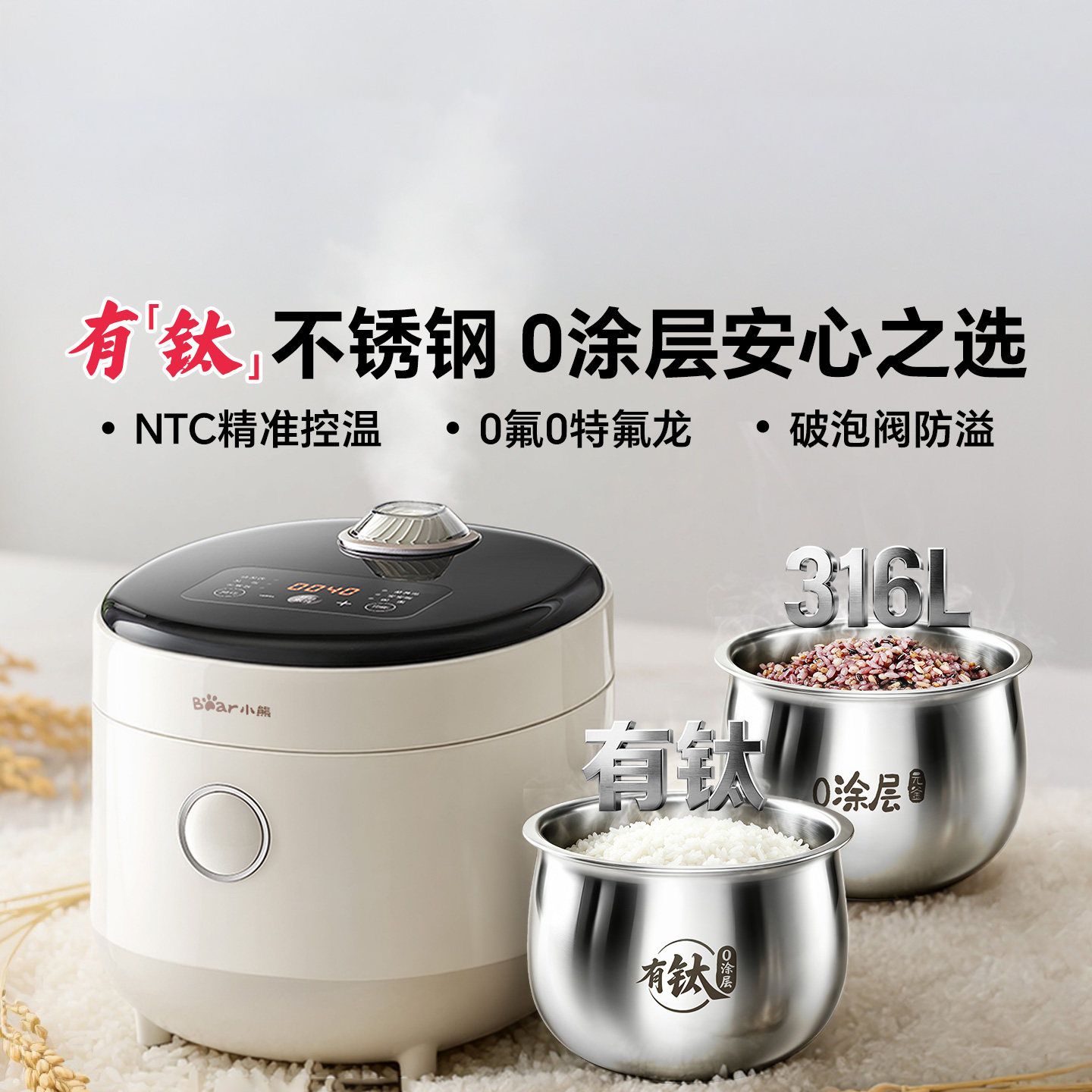 13834496.小熊迷你316L不锈钢电饭煲小型1到2人有钛0涂层内胆多功能电饭锅DFB-C16M3