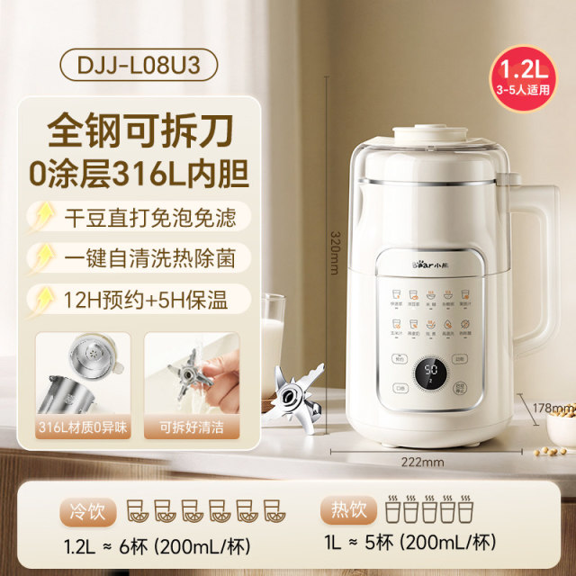 13832920.小熊破壁机家用豆浆机全自动辅食全钢可拆洗榨汁机一体机2026新款DJJ-L08U3