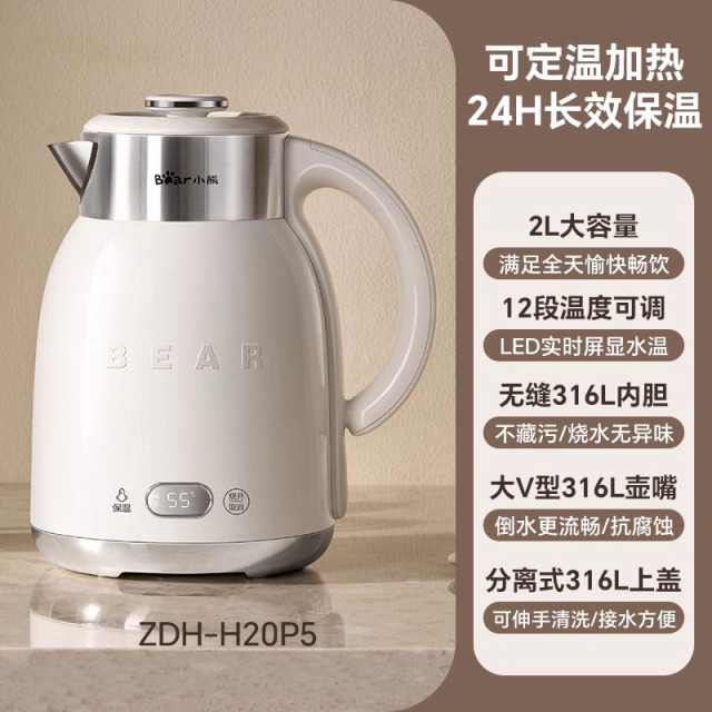 13833905.小熊烧水壶保温一体家用自动恒温新款电热水壶大容量不锈钢热水壶ZDH-H20P5