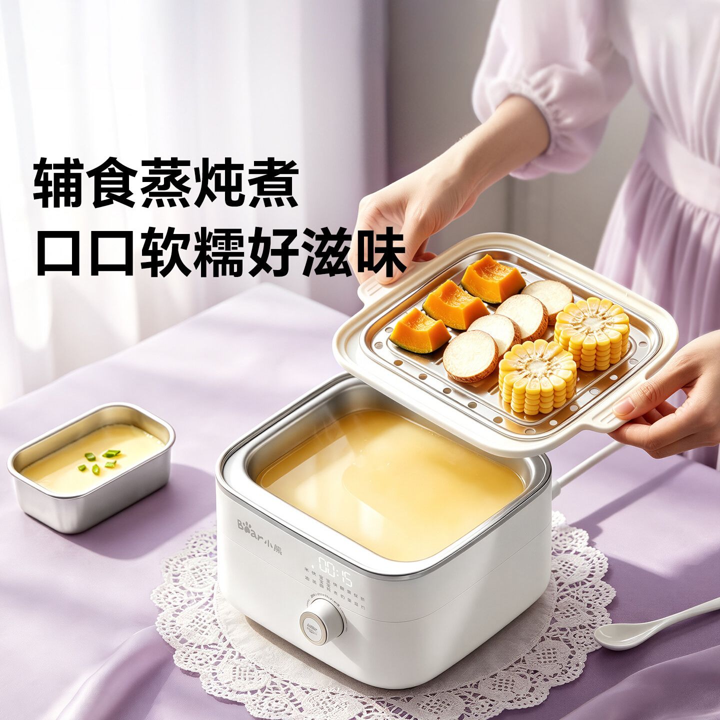 13834264.小熊BB煲隔水炖盅宝宝婴儿多功能不锈钢煲汤辅食陶瓷电炖蒸锅一体