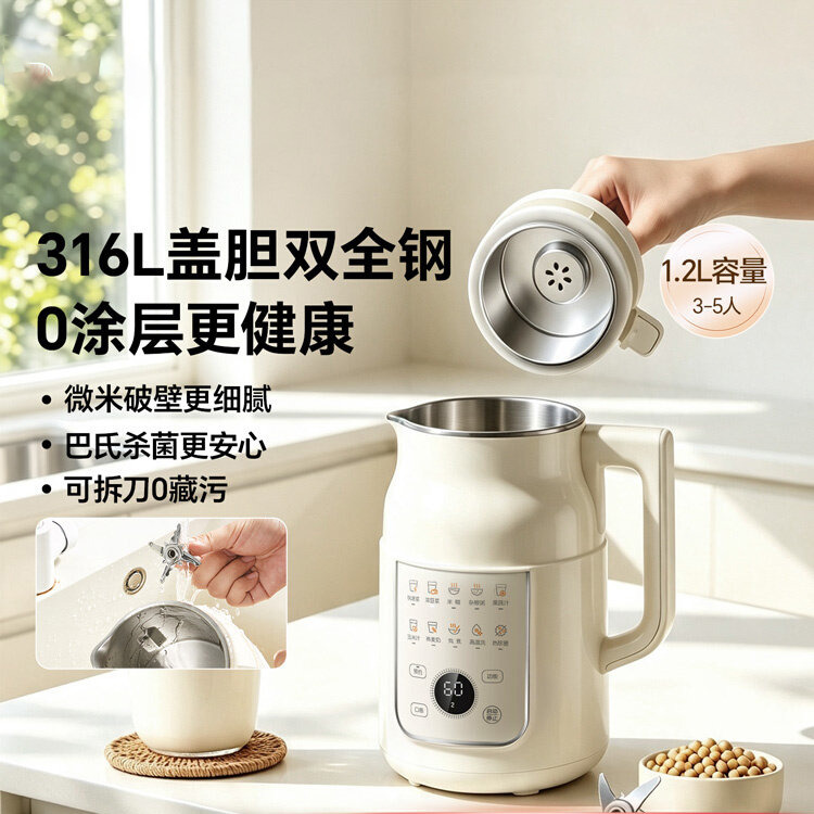 13832920.小熊破壁机家用豆浆机全自动辅食全钢可拆洗榨汁机一体机2026新款DJJ-L08U3