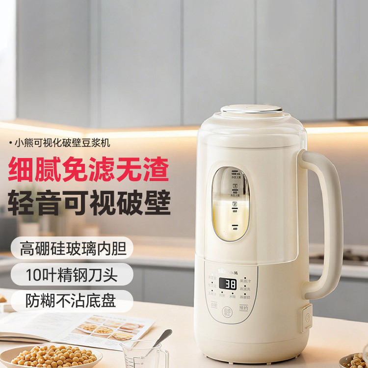 13833896.小熊豆浆机家用轻音破壁机免滤全自动多功能小型料理榨汁机新款DJJ-W08P6