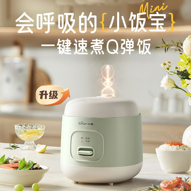 13836127.小熊迷你电饭煲电饭锅小型宿舍家用一人食多功能煮饭煮粥锅1-2人DFB-B12C2