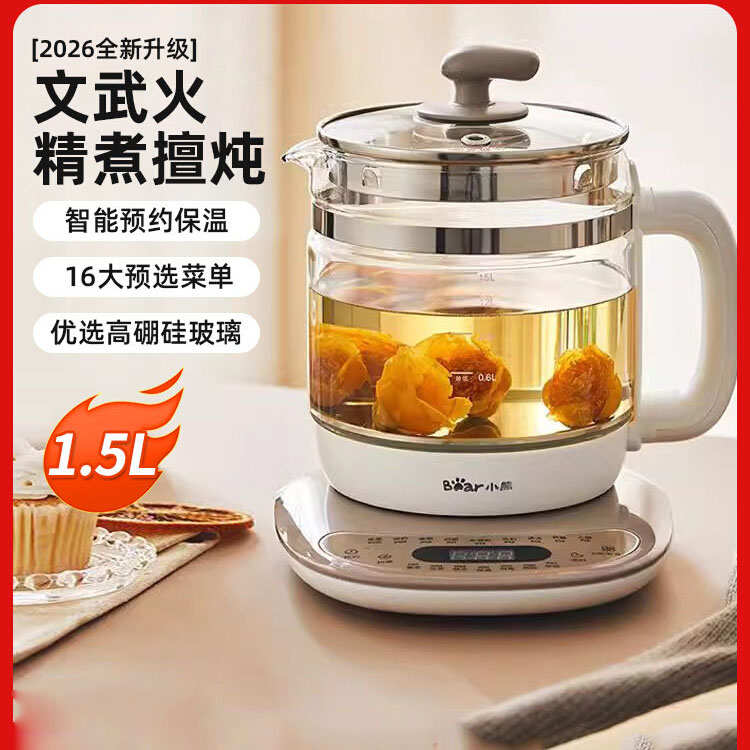 13836543.小熊养生壶煮茶器蒸煮炖多功能家用小型办公室加厚玻璃全自动花茶YSH-B18H8