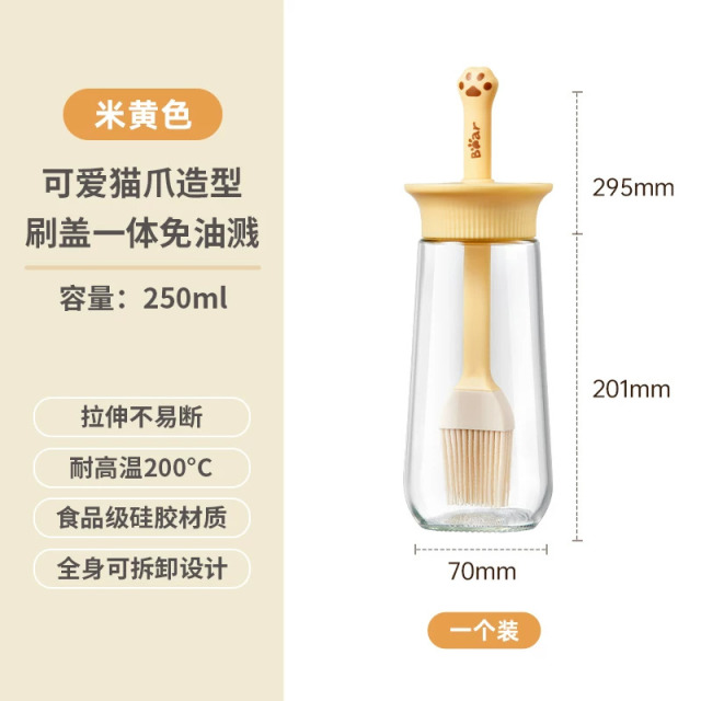 13837396.小熊玻璃油壶喷油刷油一体防漏油罐家用厨房专用油瓶酱油醋调料瓶CX-JW015