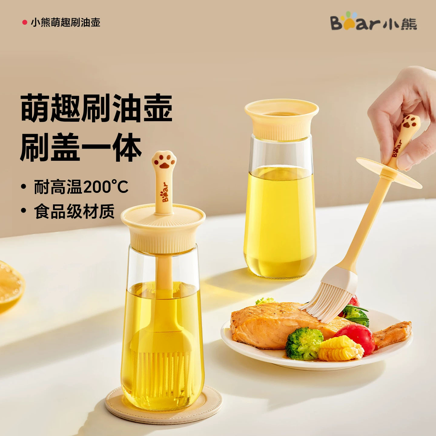 13837396.小熊玻璃油壶喷油刷油一体防漏油罐家用厨房专用油瓶酱油醋调料瓶CX-JW015