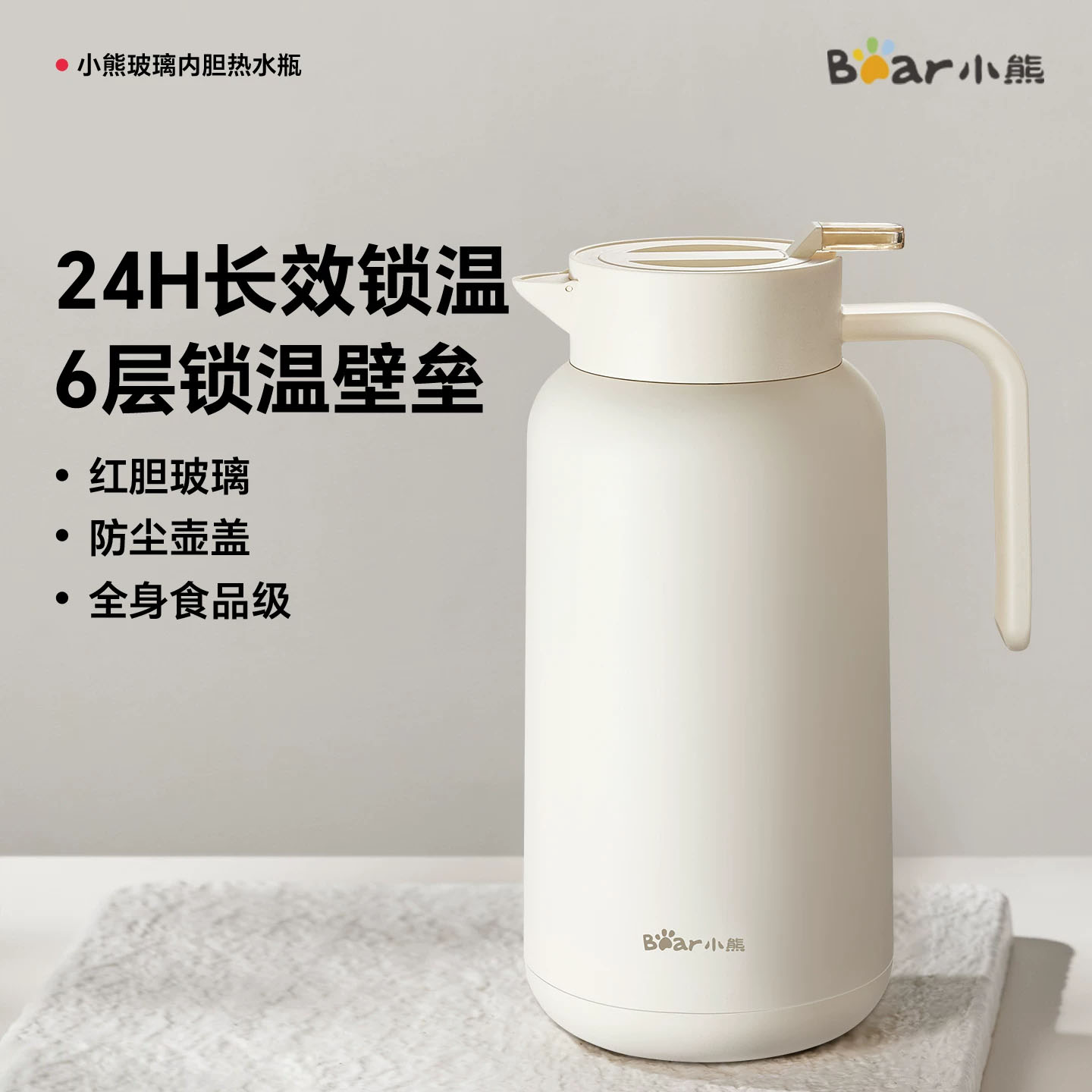 13838209.小熊玻璃内胆保温壶大容量水壶家用热水瓶暖瓶宿舍热水壶